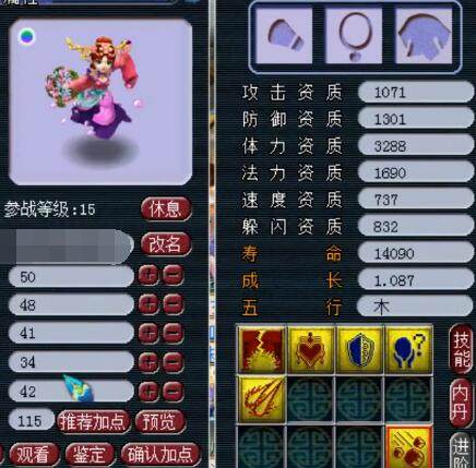 打造成一支